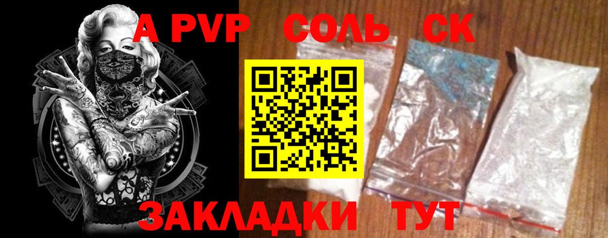 APVP Crystall Коркино