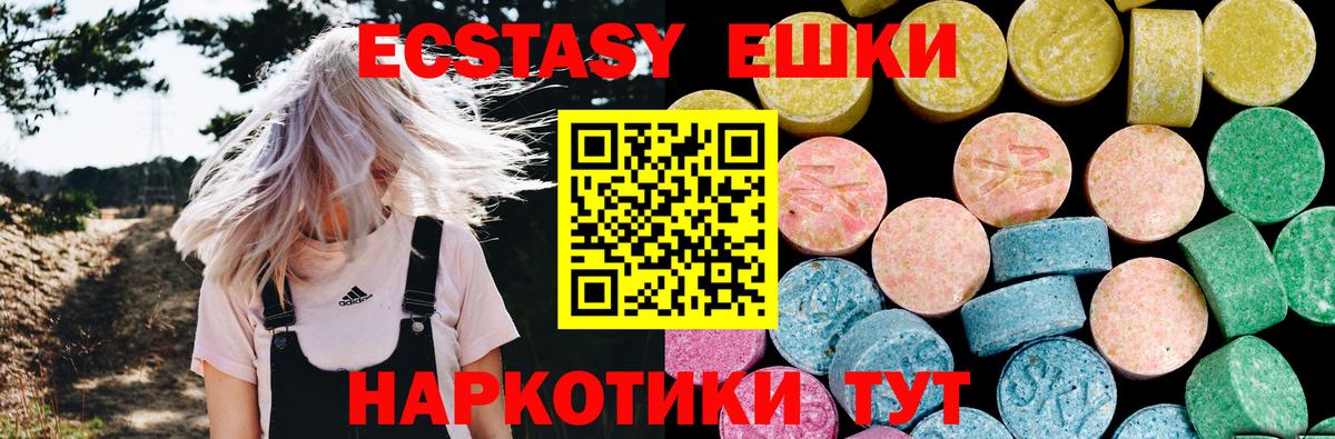 Ecstasy Дубай Коркино