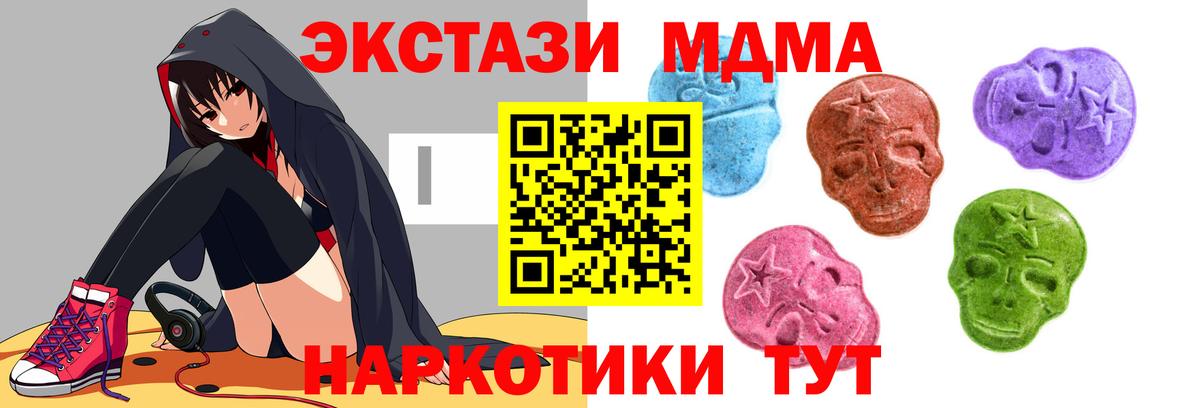 ЭКСТАЗИ таблы  Экстази 280 MDMA  Коркино  Вход с VPN 