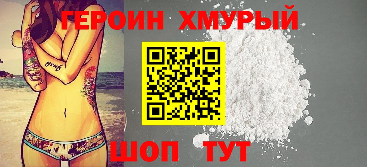 Коркино  Героин VHQ  Вход с VPN 