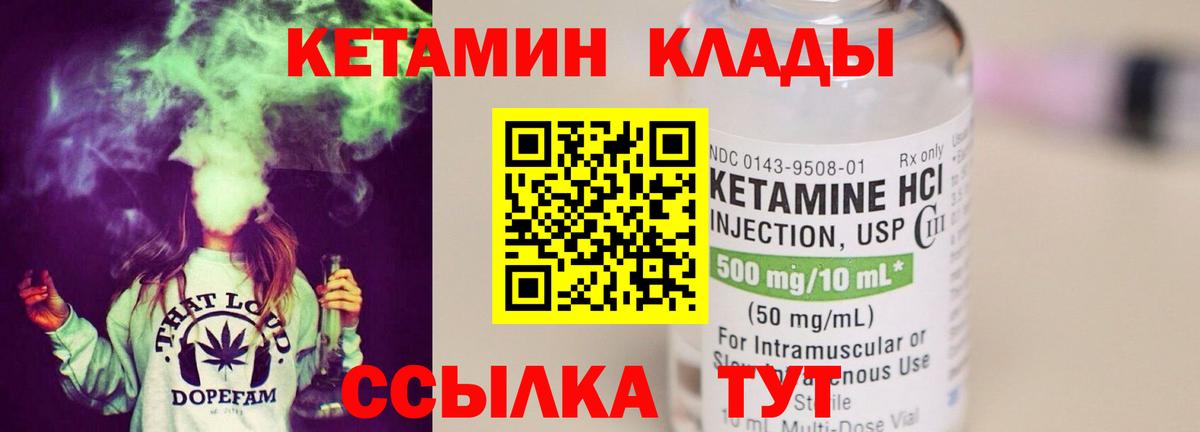 КЕТАМИН ketamine  Вход с VPN  Коркино 
