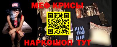 мяу мяу кристалл Коммунар