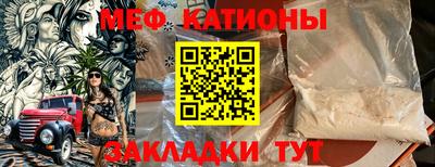 мет Краснокаменск
