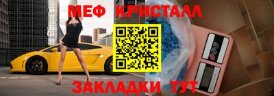 мет Краснокаменск