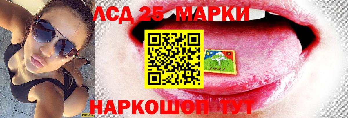 LSD-25 экстази кислота  ЛСД экстази ecstasy  Вход с VPN  Коркино 