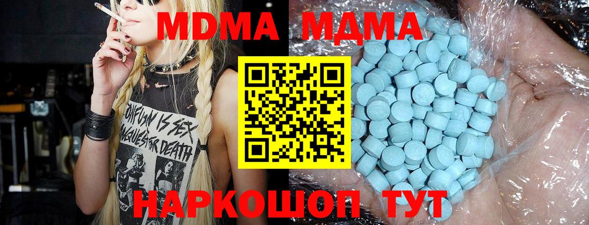 МДМА Molly Коркино
