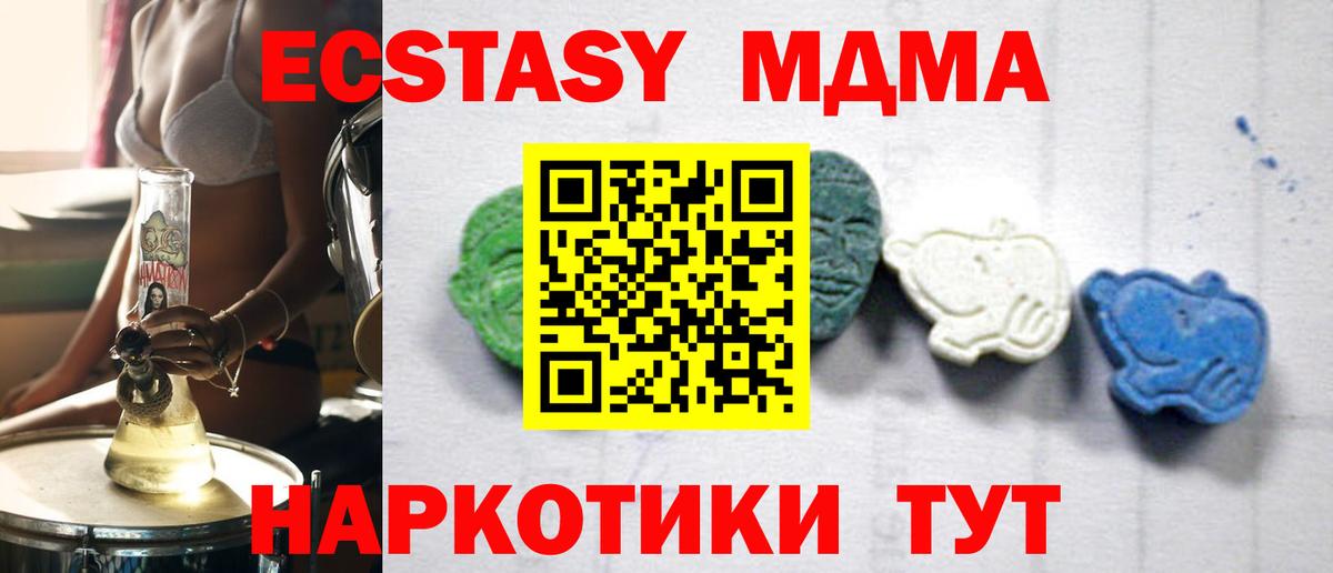 MDMA VHQ  Вход с VPN  Коркино  MDMA  МДМА кристаллы 
