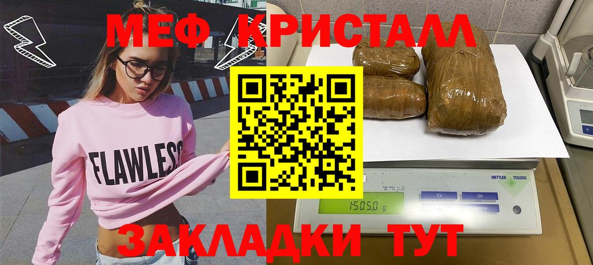 МЯУ-МЯУ мяу мяу  МЕФ  Меф VHQ  Коркино  Вход с VPN 