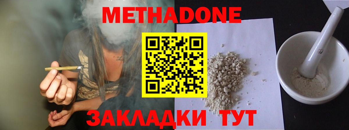 МЕТАДОН VHQ Коркино