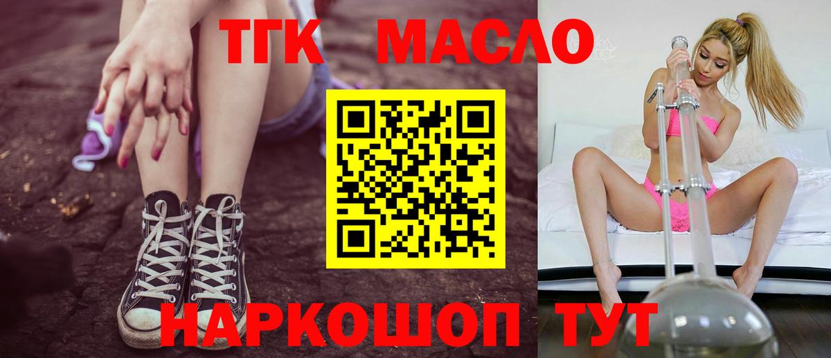ТГК вейп Коркино