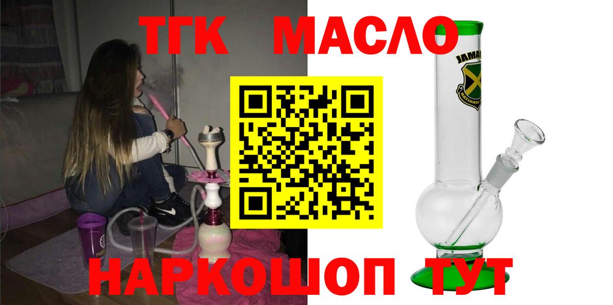 как найти закладки  Вход с VPN  Дистиллят ТГК Wax  Коркино  Дистиллят ТГК жижа 
